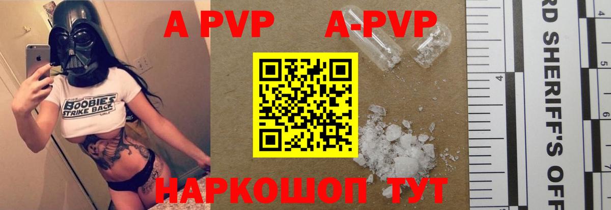 Alfa_PVP VHQ  Вход с VPN  наркошоп  Грозный  A-PVP мука  APVP СК КРИС 