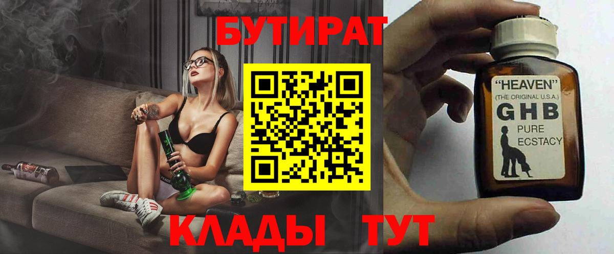 БУТИРАТ оксана Грозный