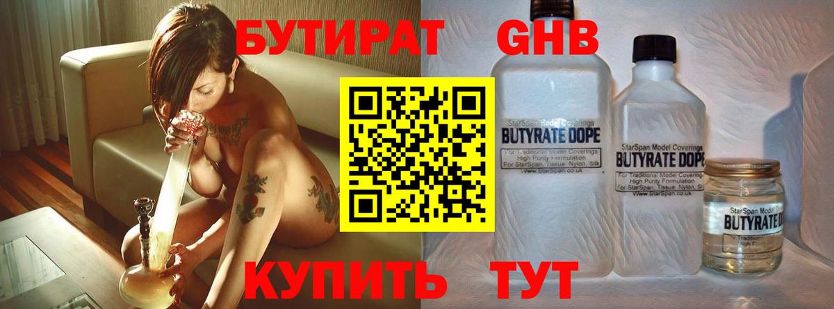 Грозный  БУТИРАТ вода  Вход с VPN 