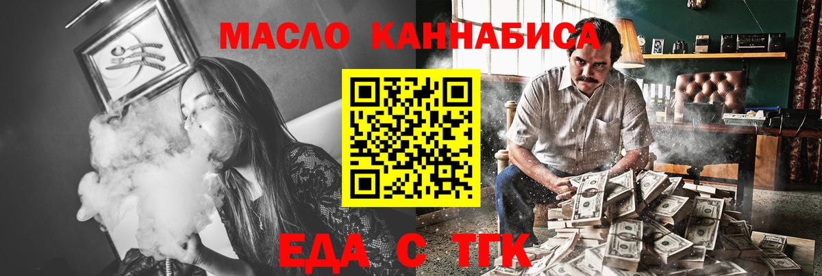 Грозный  Еда ТГК марихуана  Вход с VPN 