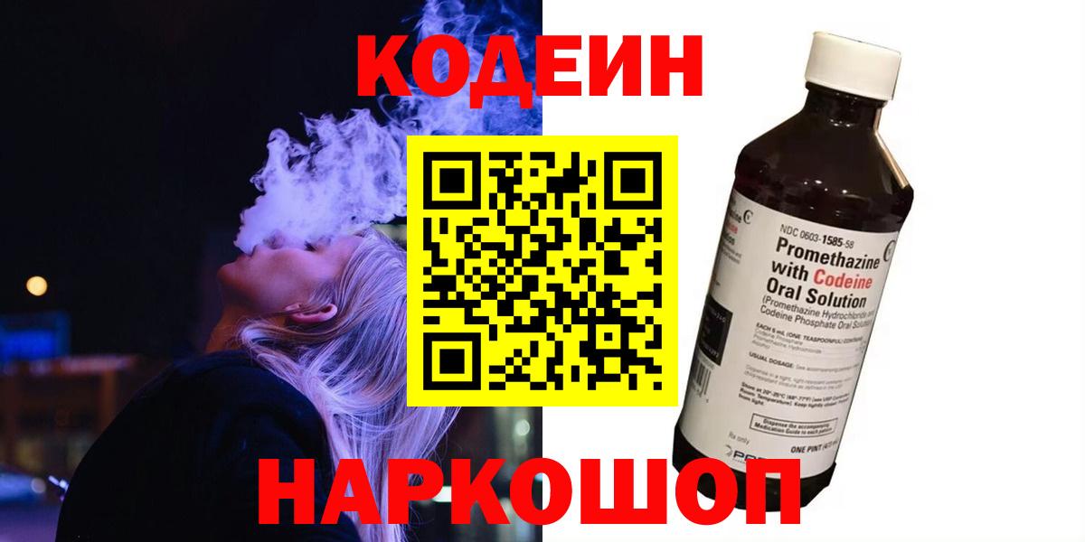 Грозный  Codein Purple Drank  где можно купить наркотик  Кодеиновый сироп Lean Purple Drank  Вход с VPN 