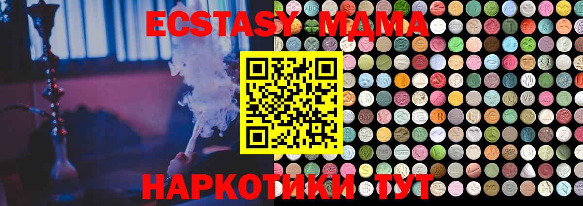 Экстази круглые  Вход с VPN  Ecstasy ешки  Грозный 