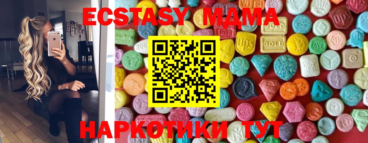 ЭКСТАЗИ 280 MDMA Грозный