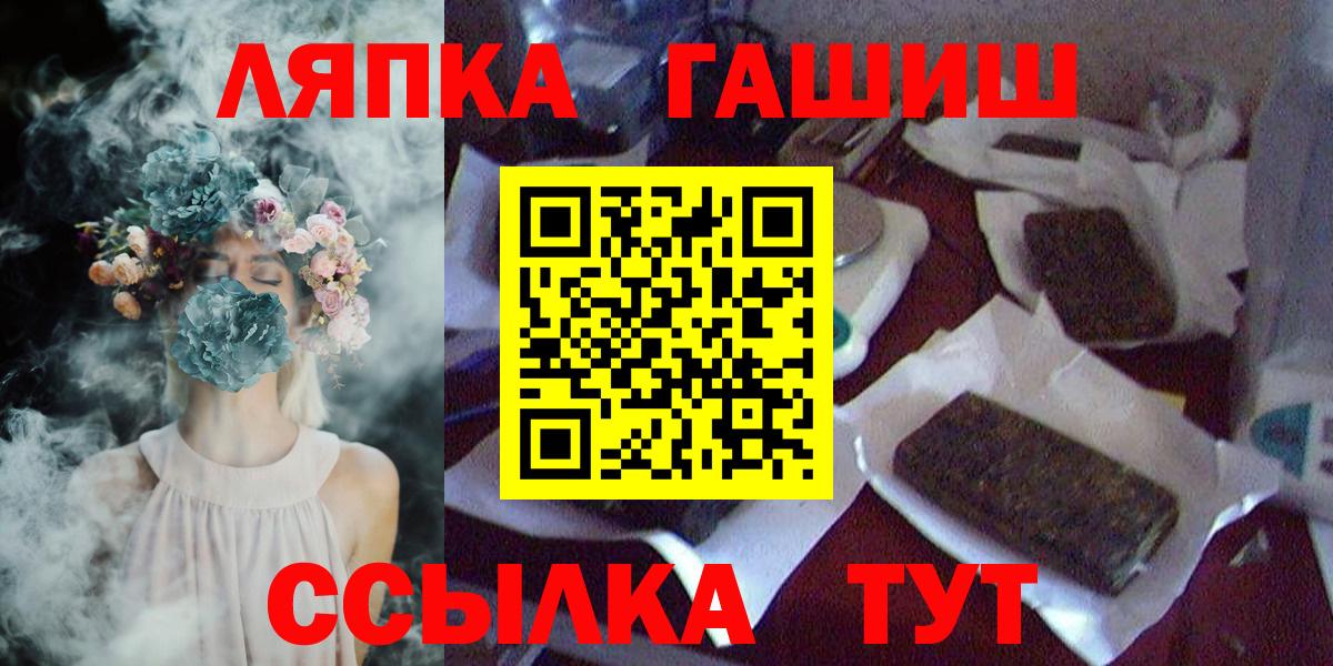 Грозный  ГАШ гашик  Вход с VPN  купить закладку  Гашиш Ice-O-Lator 