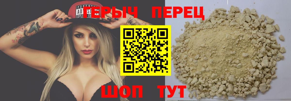 ГЕРОИН  Героин Heroin  Вход с VPN  Грозный 