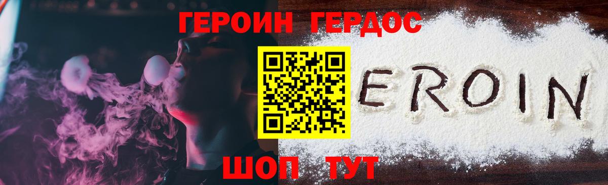 Героин герыч Грозный
