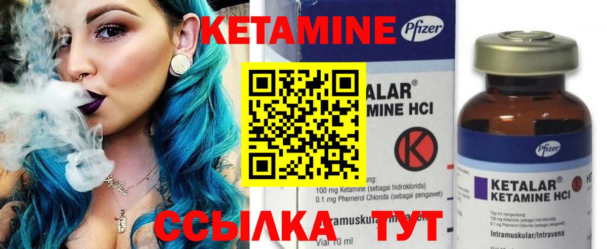 Кетамин ketamine  Вход с VPN  Грозный  Кетамин VHQ 