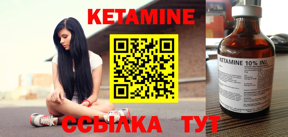 КЕТАМИН VHQ Грозный