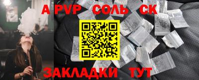 COCAINE Балаково