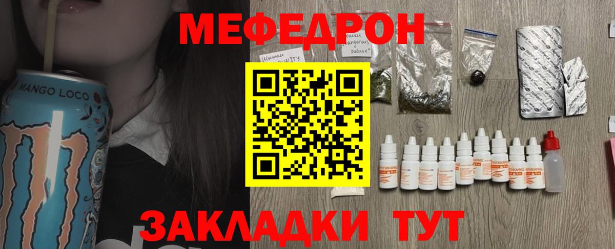 Меф мяу мяу Грозный