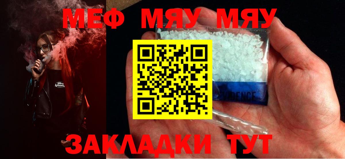 МЕФ  Мефедрон  Грозный  Вход с VPN  Мефедрон мяу мяу 