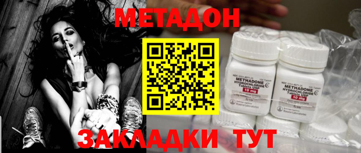 Грозный  МЕТАДОН кристалл  Метадон мёд  Вход с VPN 