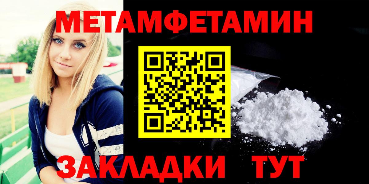 Метамфетамин винт  Вход с VPN  Грозный 