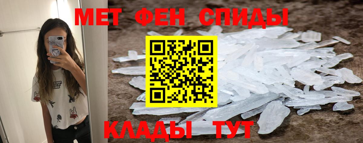 МЕТАМФЕТАМИН пудра Грозный