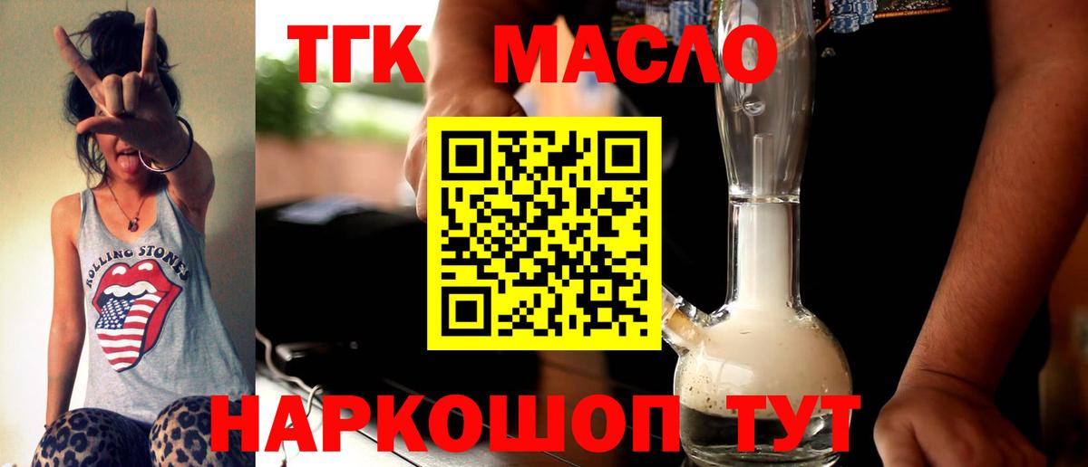 Дистиллят ТГК вейп с тгк Грозный