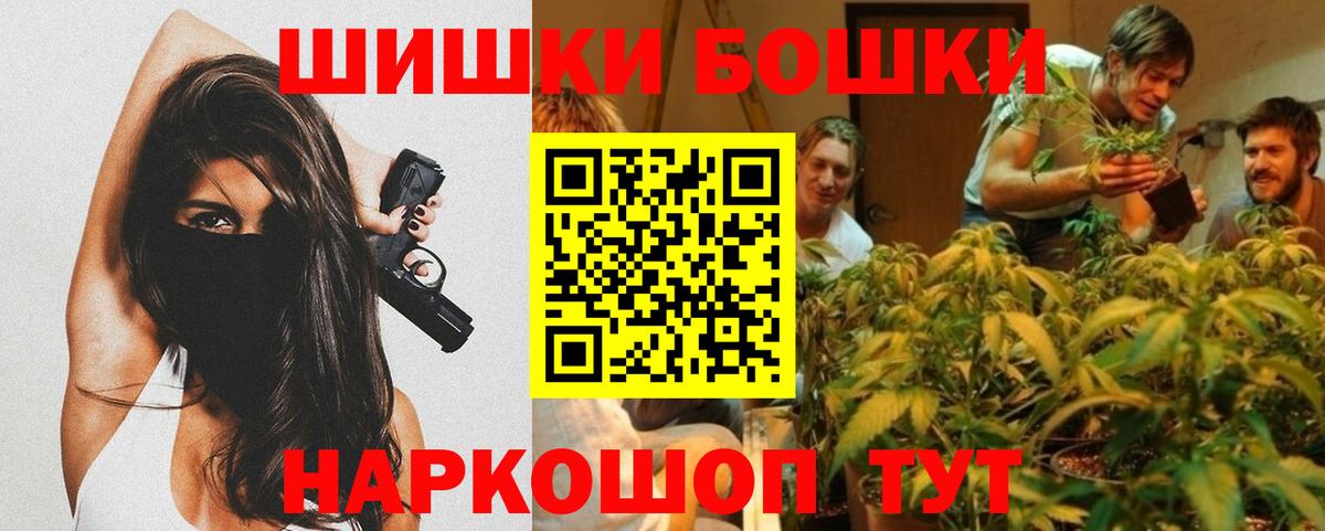 Бошки марихуана план Грозный